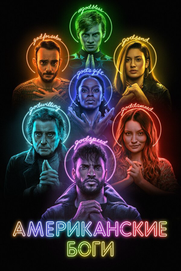 Постер сериала